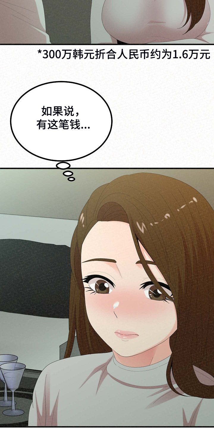 第61章：提供特殊服务