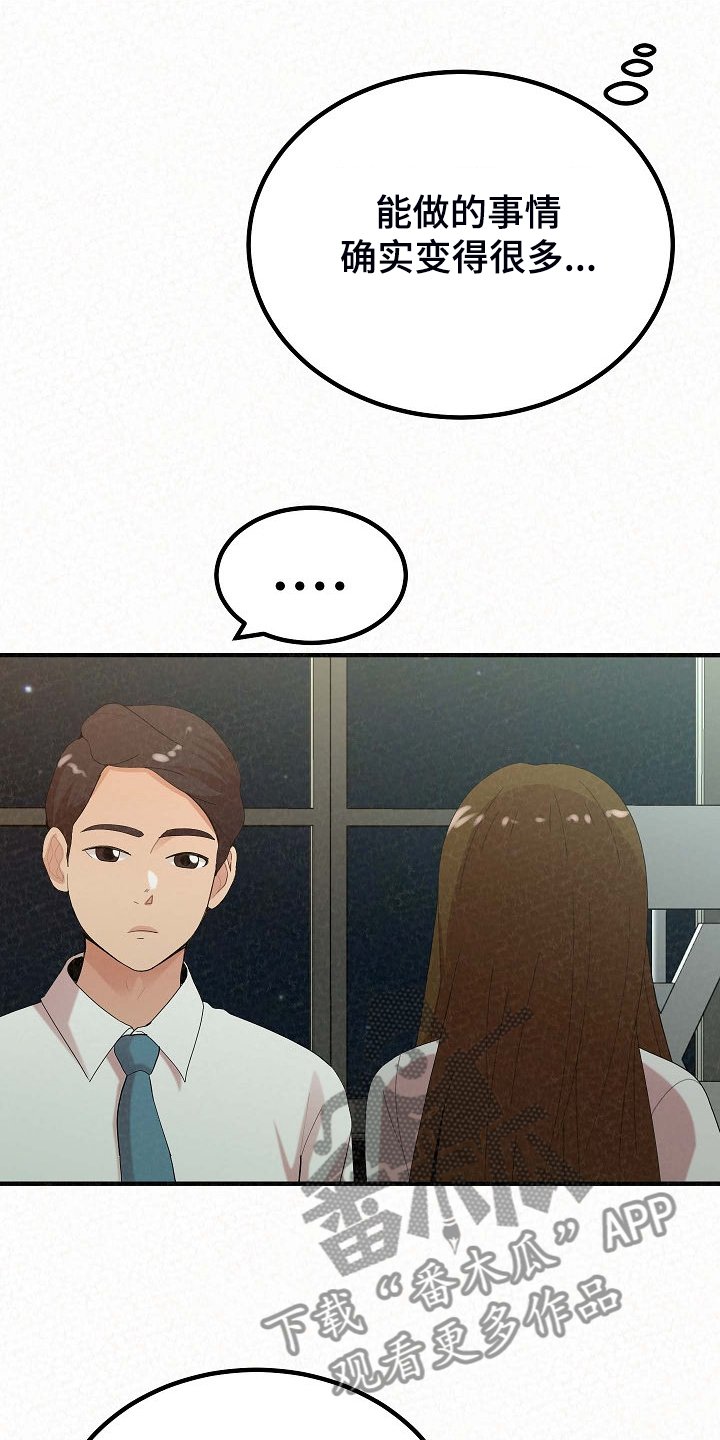 第61章：提供特殊服务
