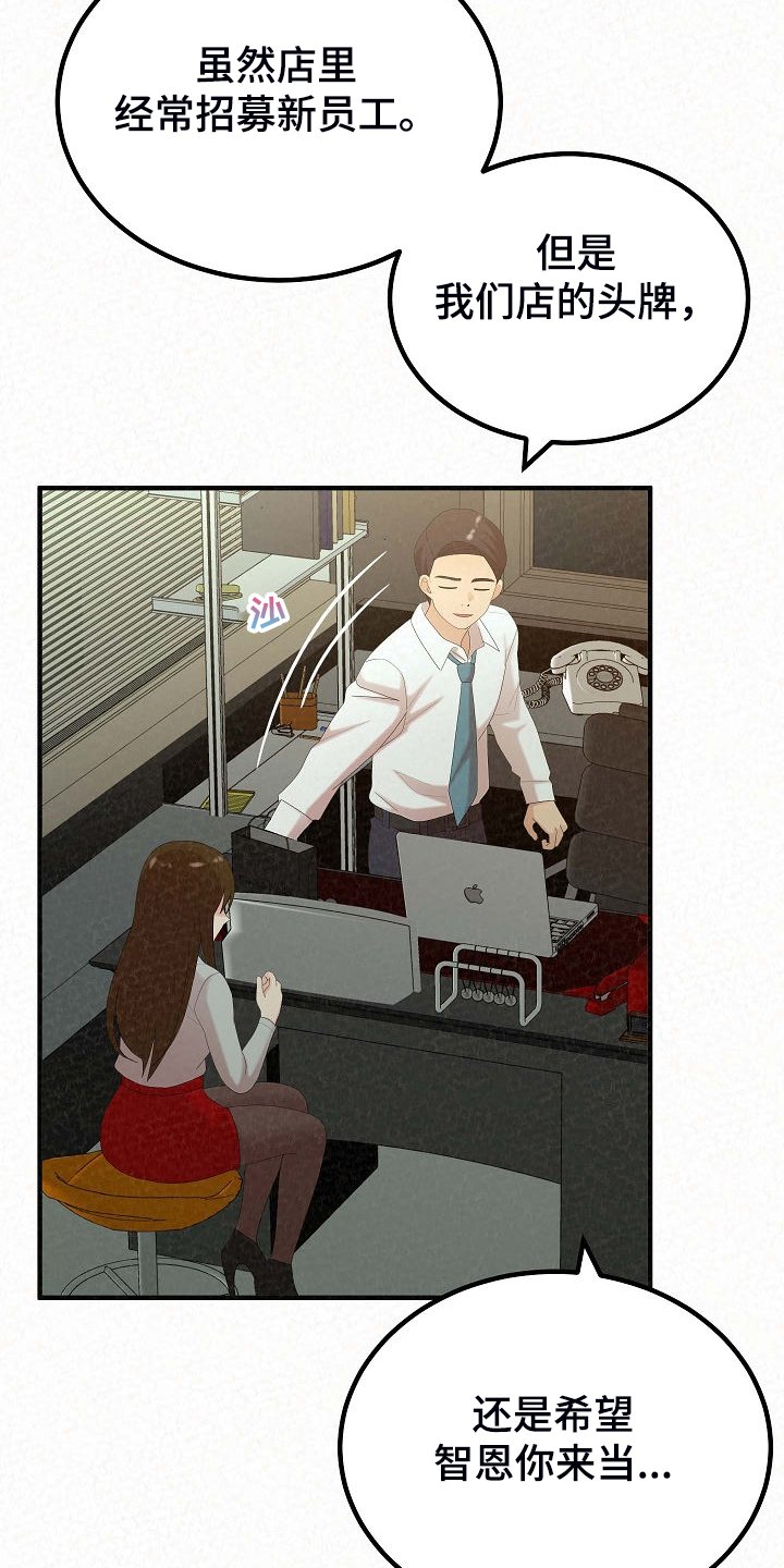 第61章：提供特殊服务