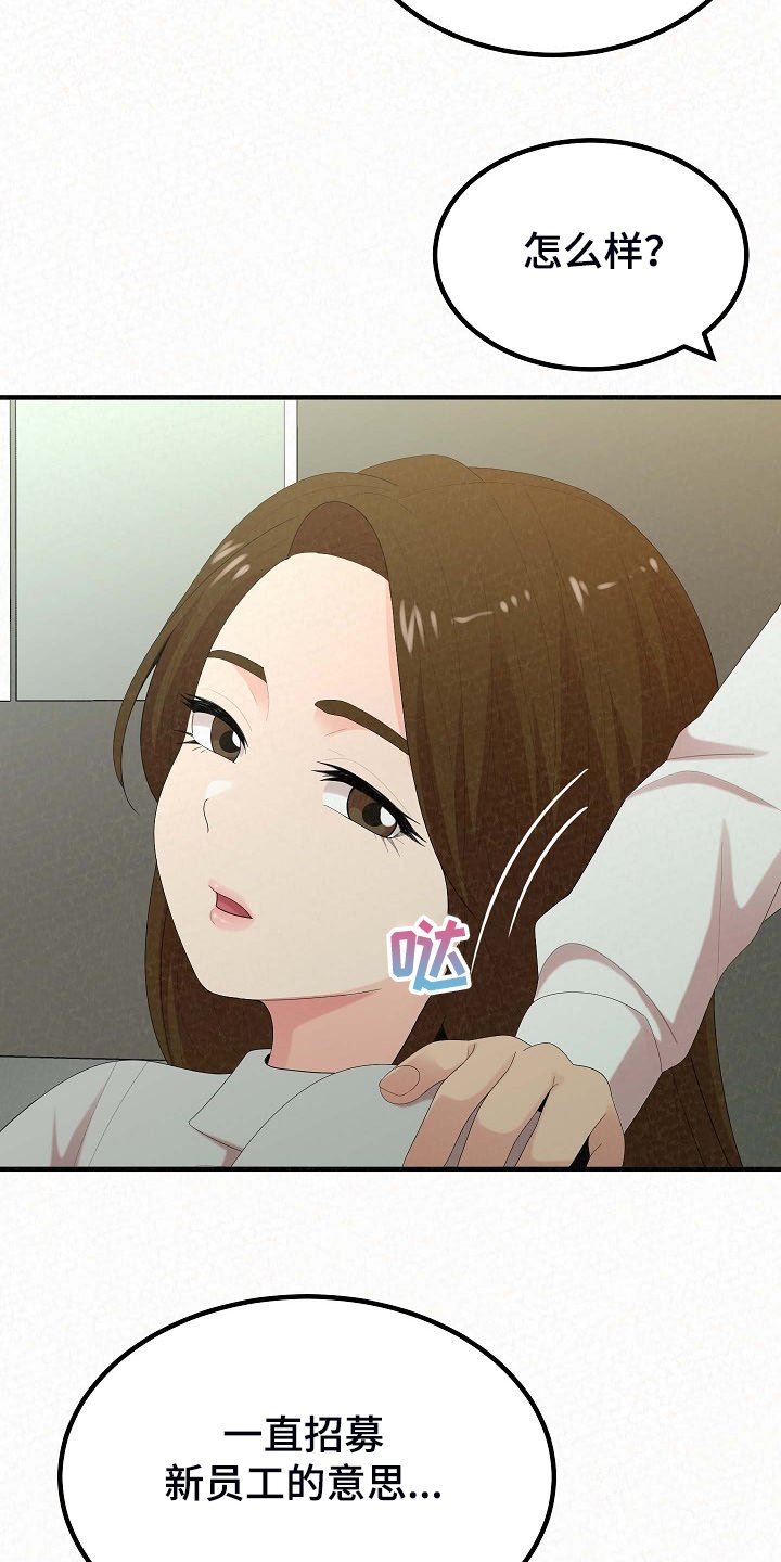第61章：提供特殊服务