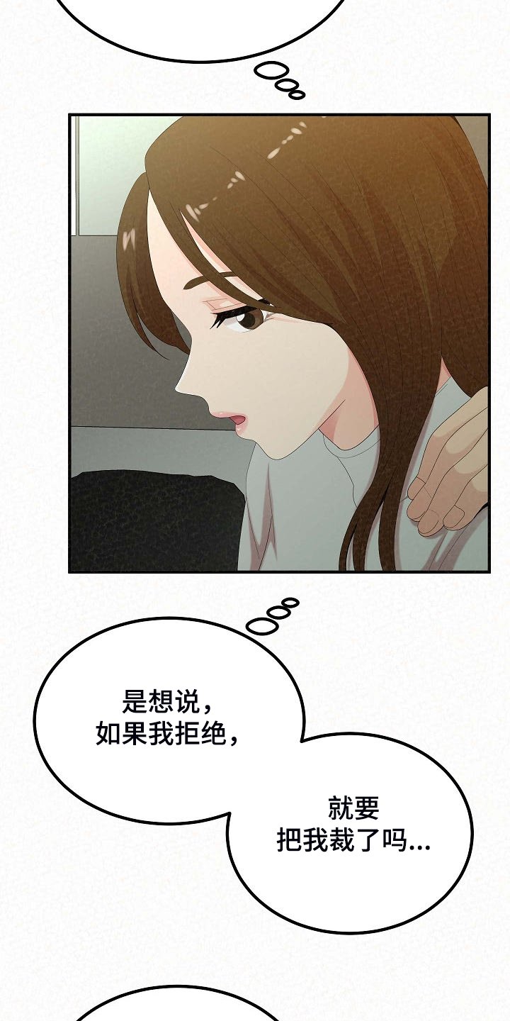 第61章：提供特殊服务
