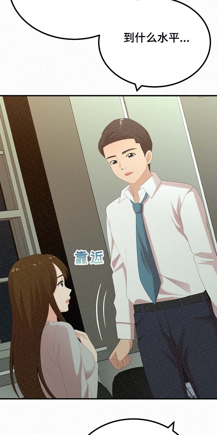 第61章：提供特殊服务