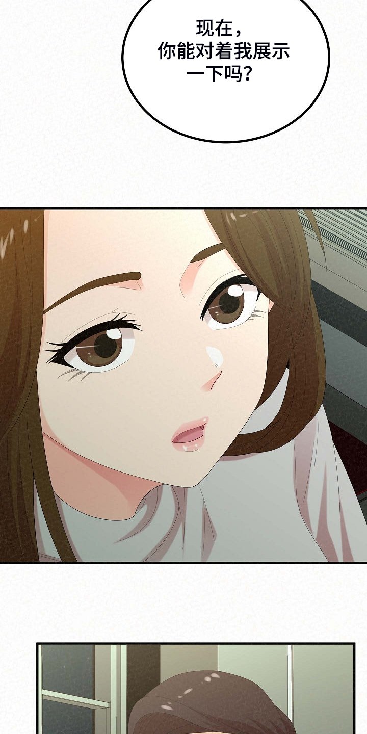 第61章：提供特殊服务