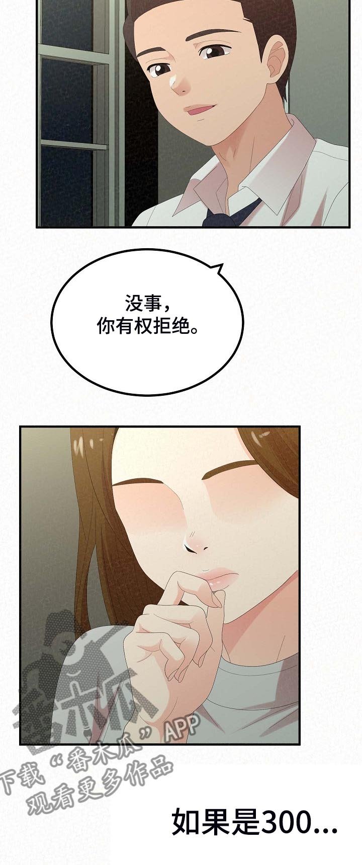 第61章：提供特殊服务