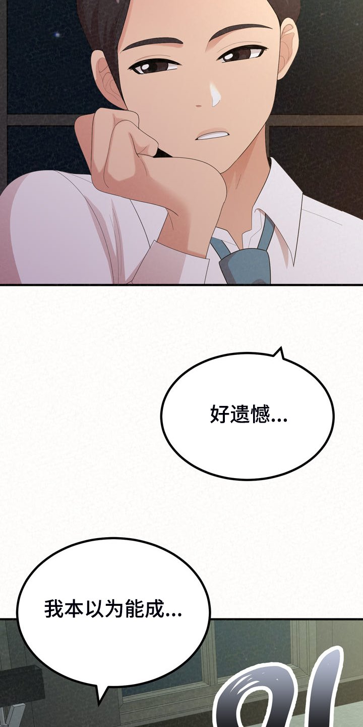 第62章：好可惜