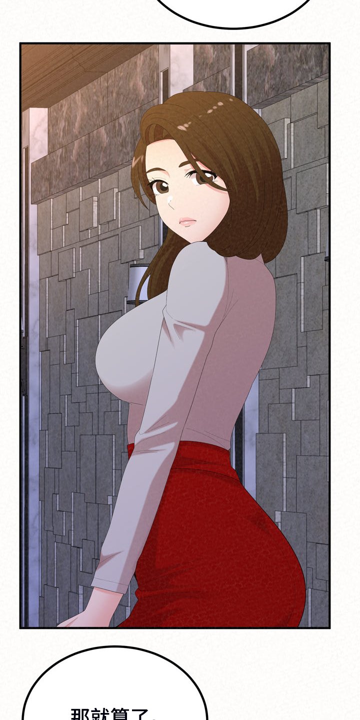 第62章：好可惜