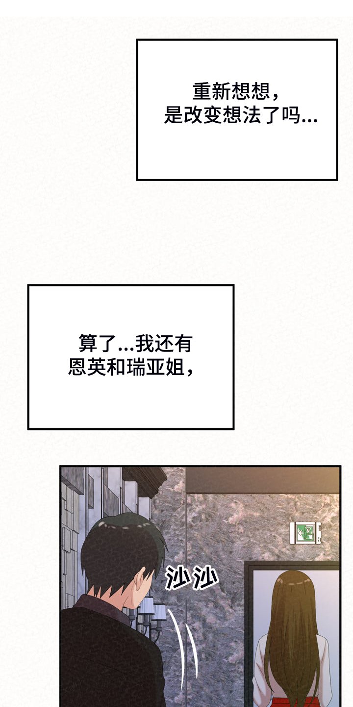 第63章：好想继续
