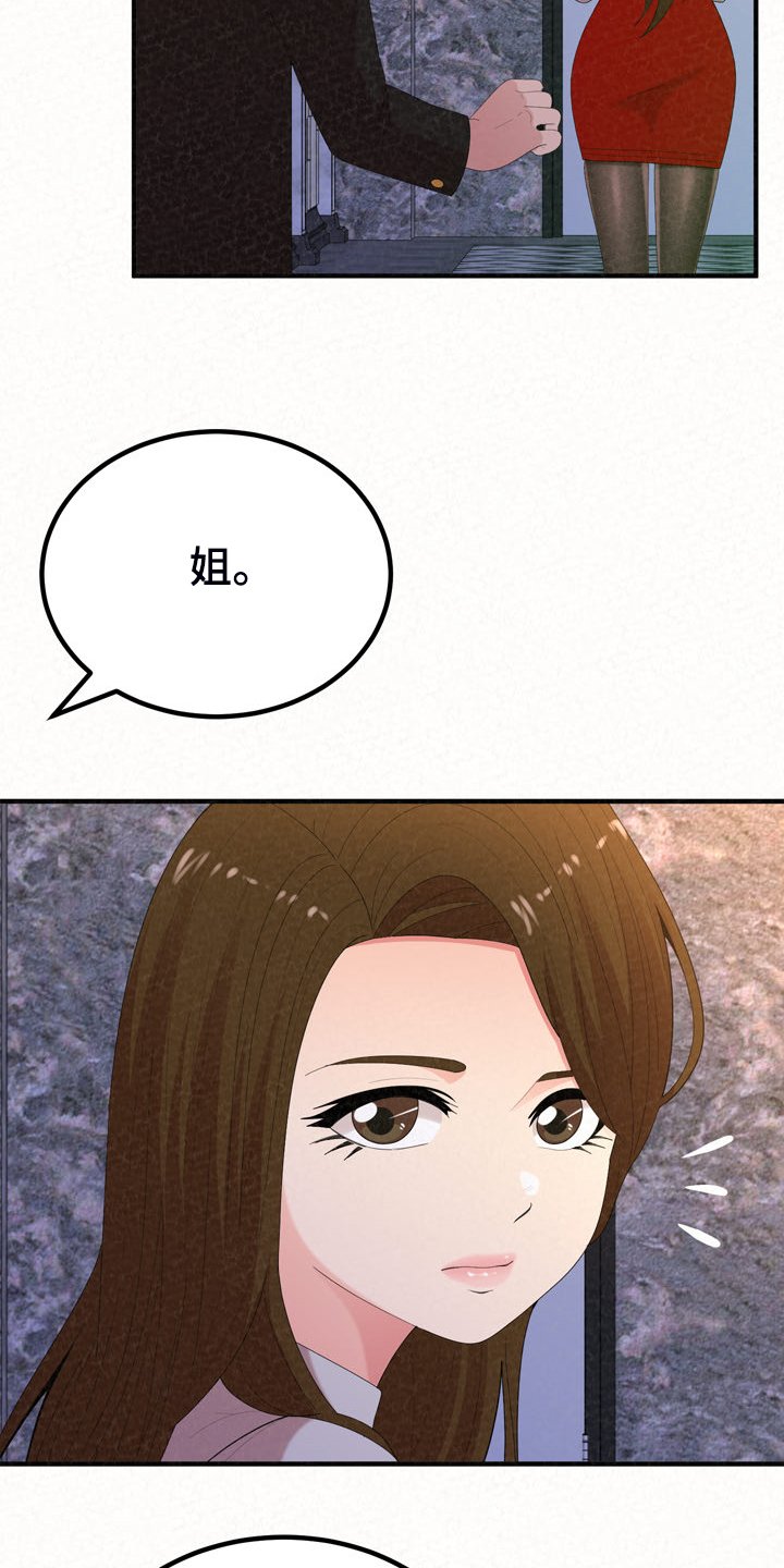 第63章：好想继续