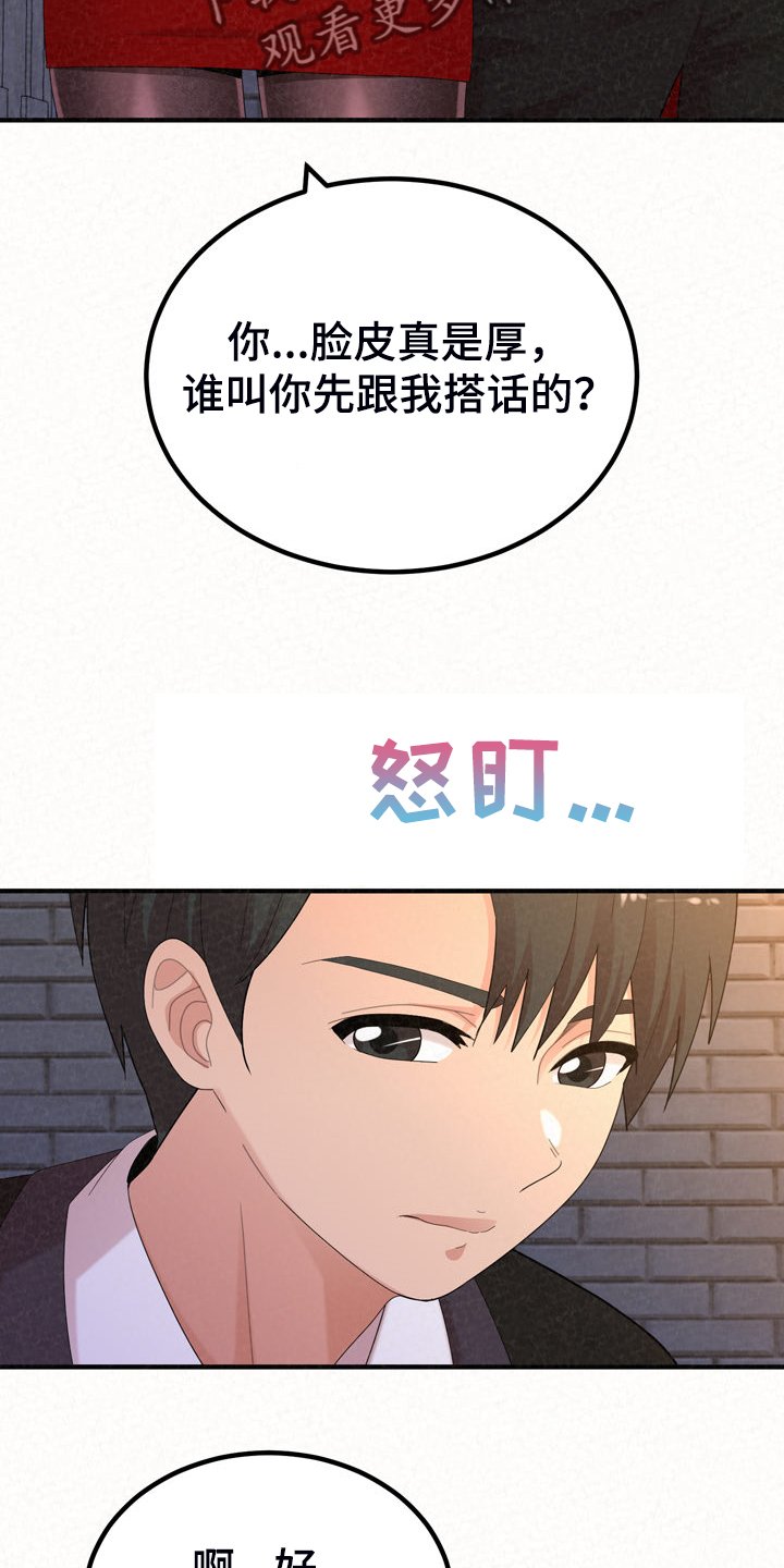 第63章：好想继续
