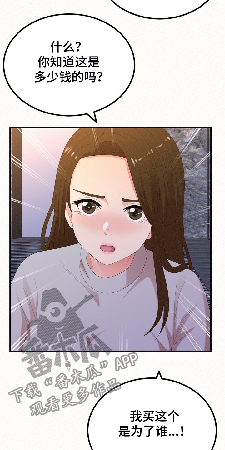 第63章：好想继续