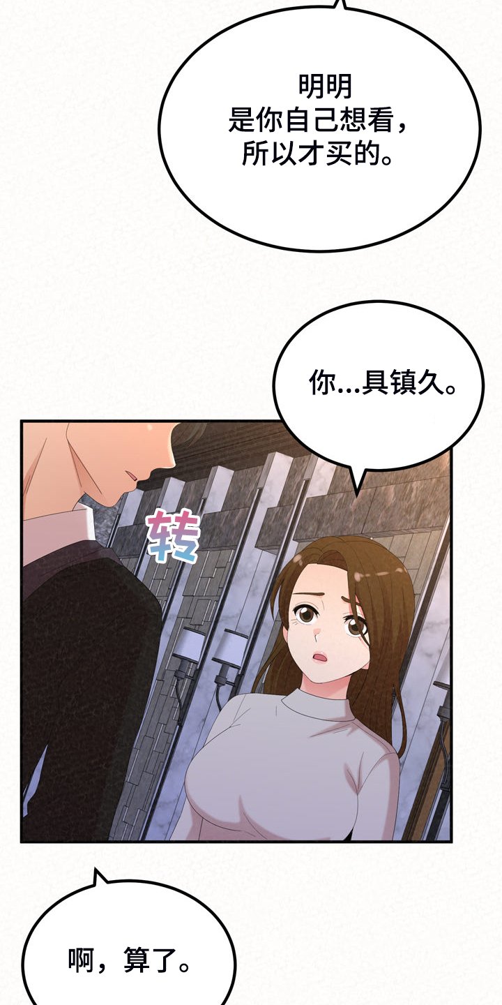 第63章：好想继续