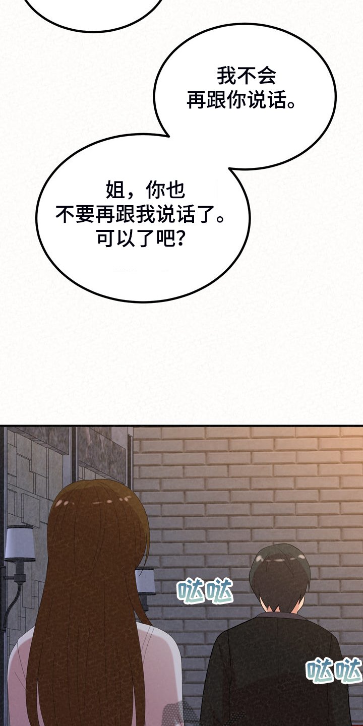 第63章：好想继续