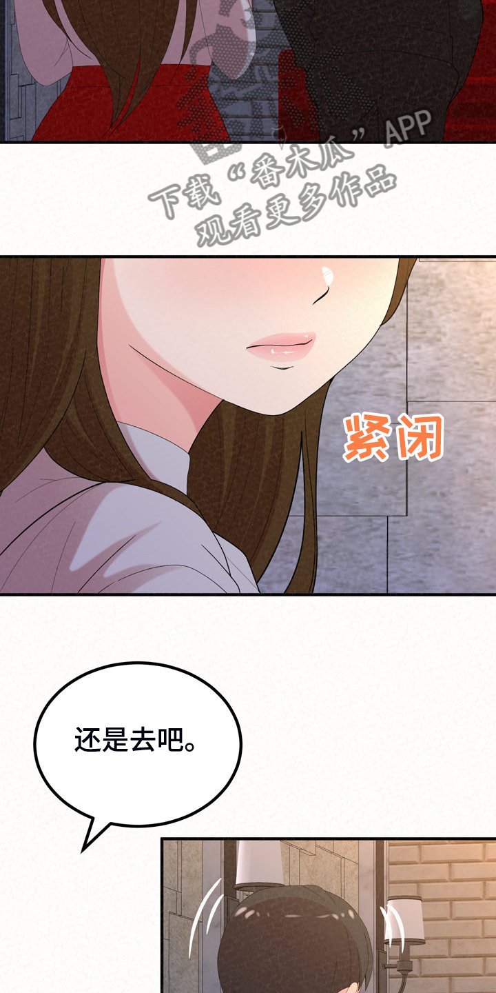第63章：好想继续