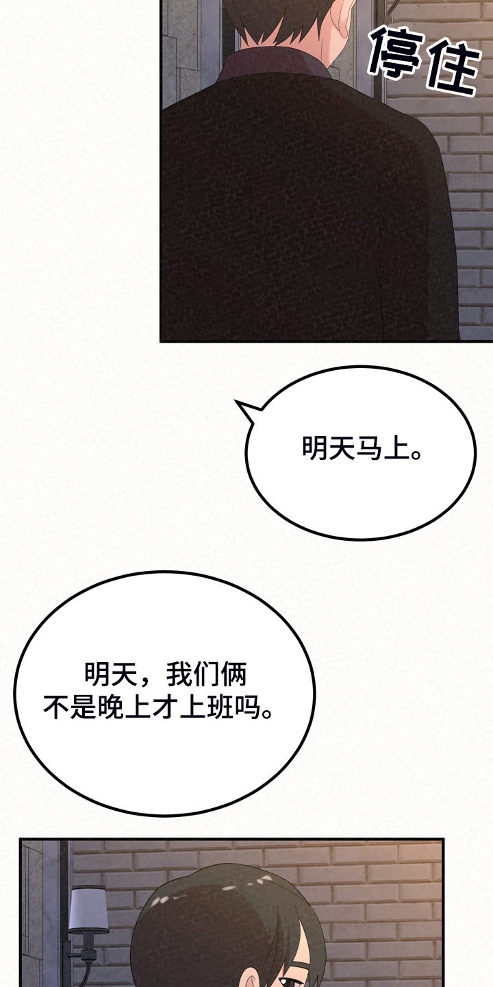 第63章：好想继续