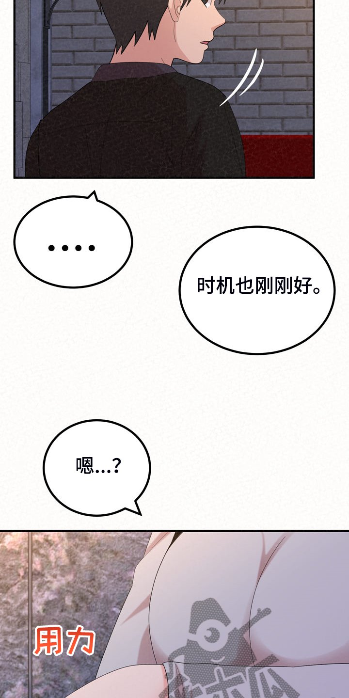 第63章：好想继续