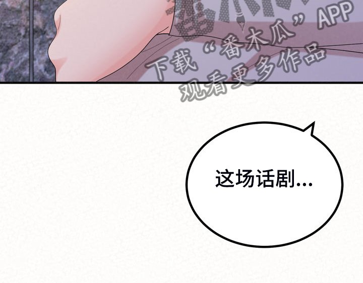 第63章：好想继续