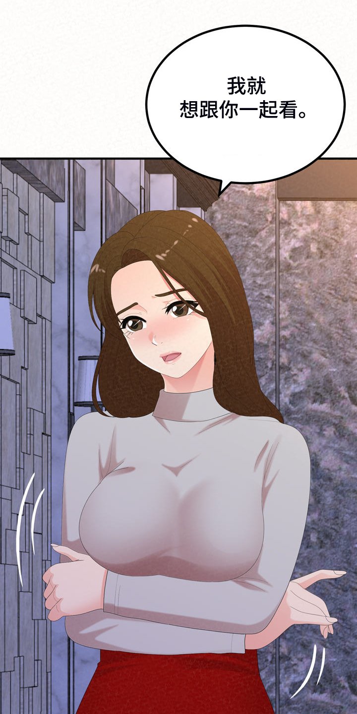 第63章：好想继续