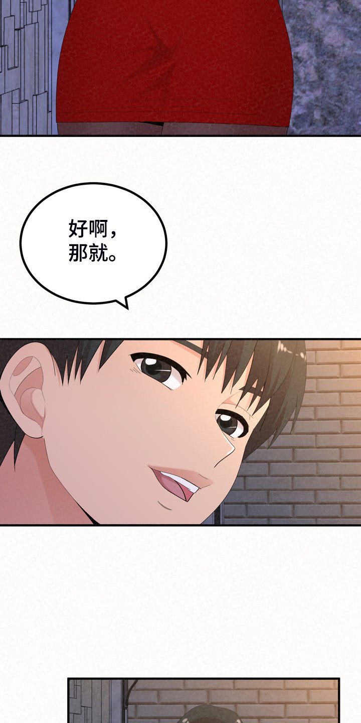 第63章：好想继续