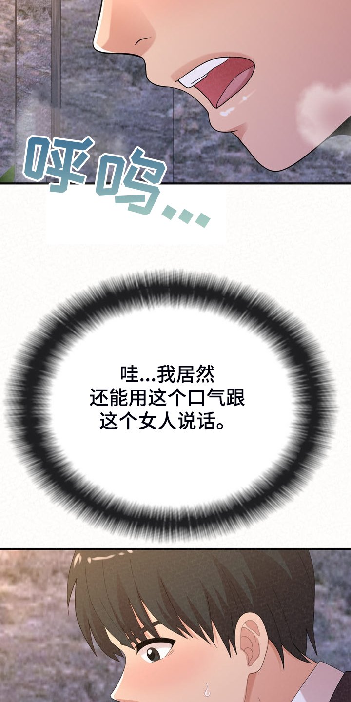 第63章：好想继续