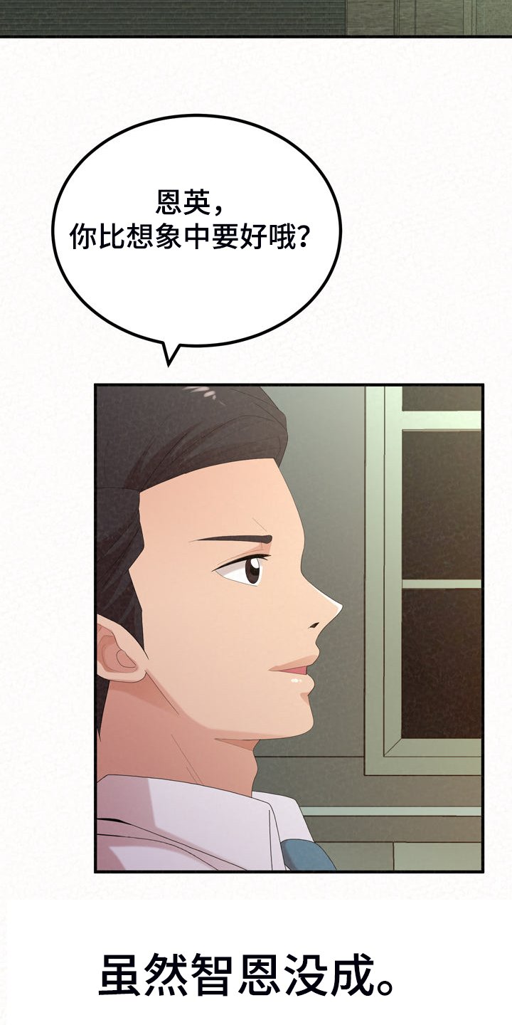 第63章：好想继续