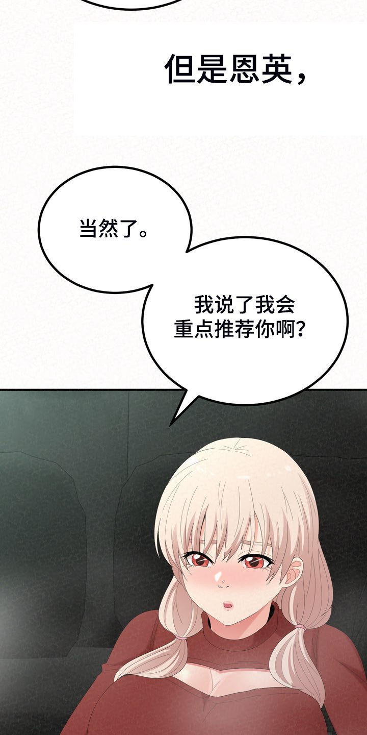 第63章：好想继续
