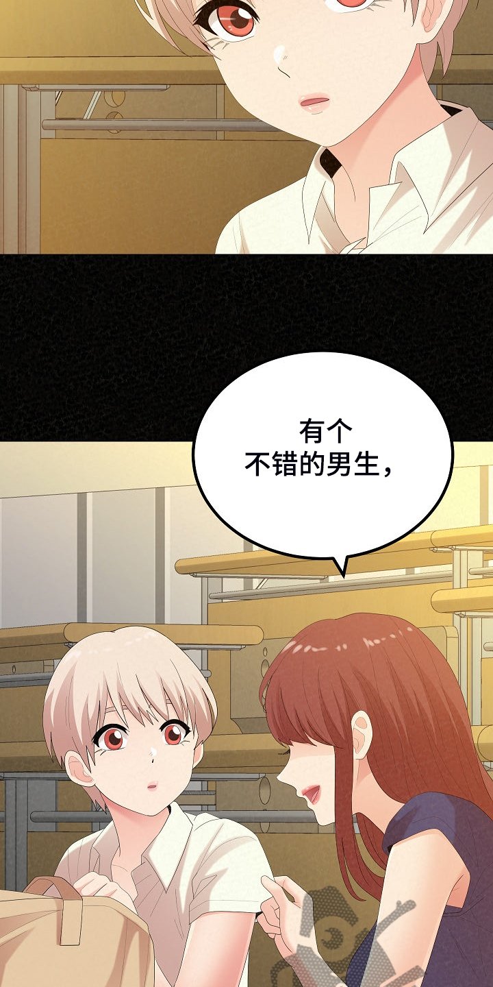 第64章：不是他也可以