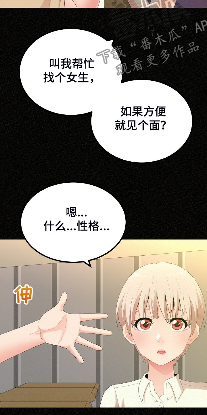 第64章：不是他也可以