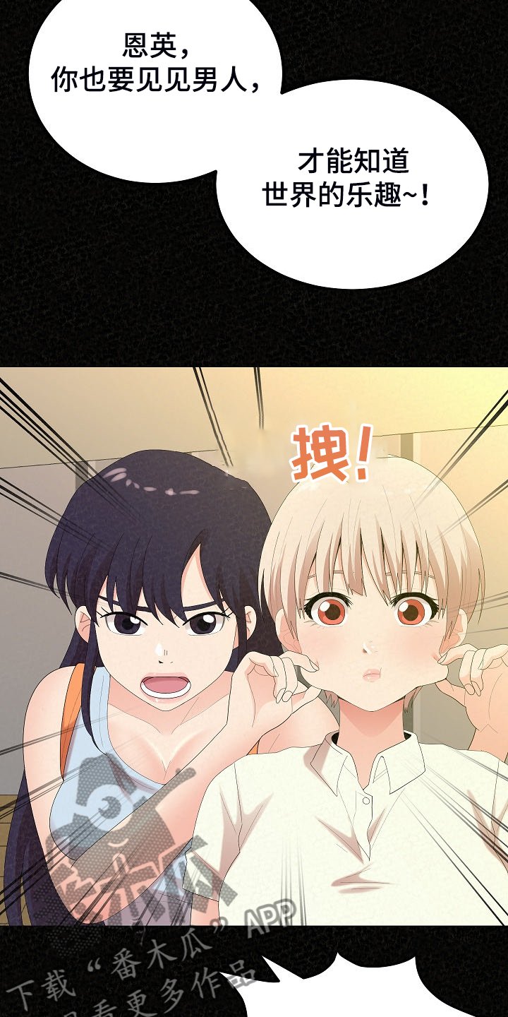 第64章：不是他也可以