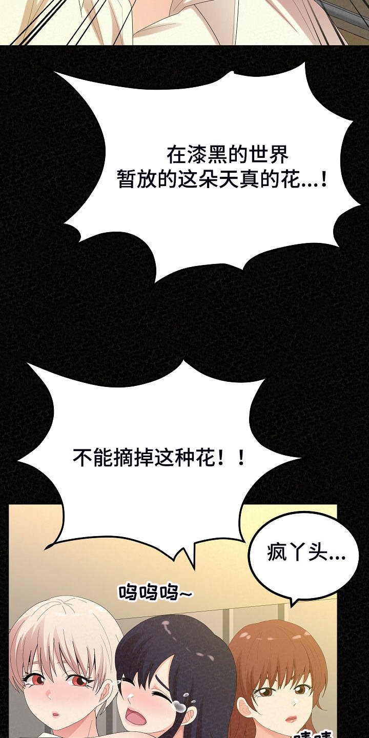 第64章：不是他也可以