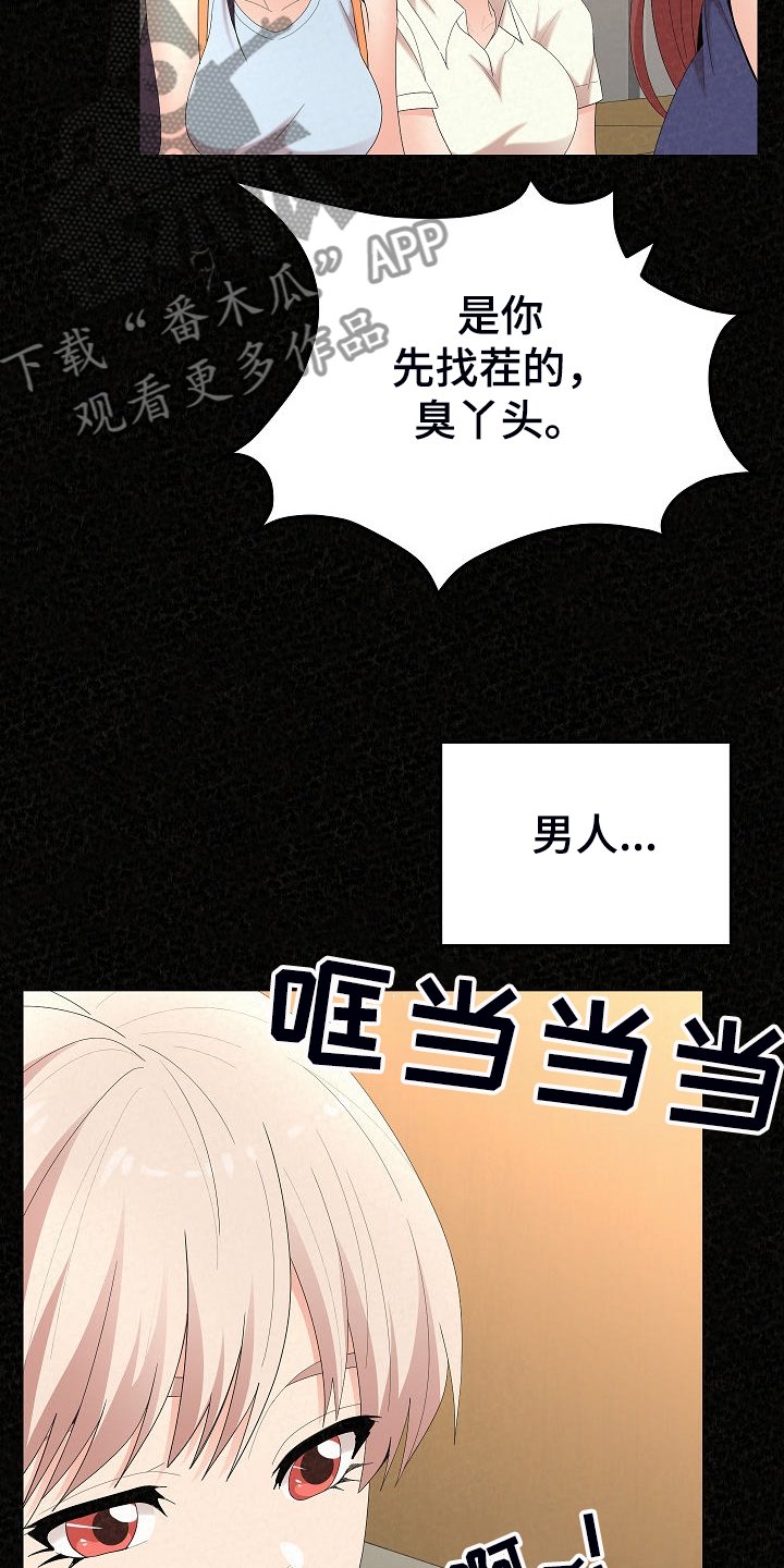 第64章：不是他也可以