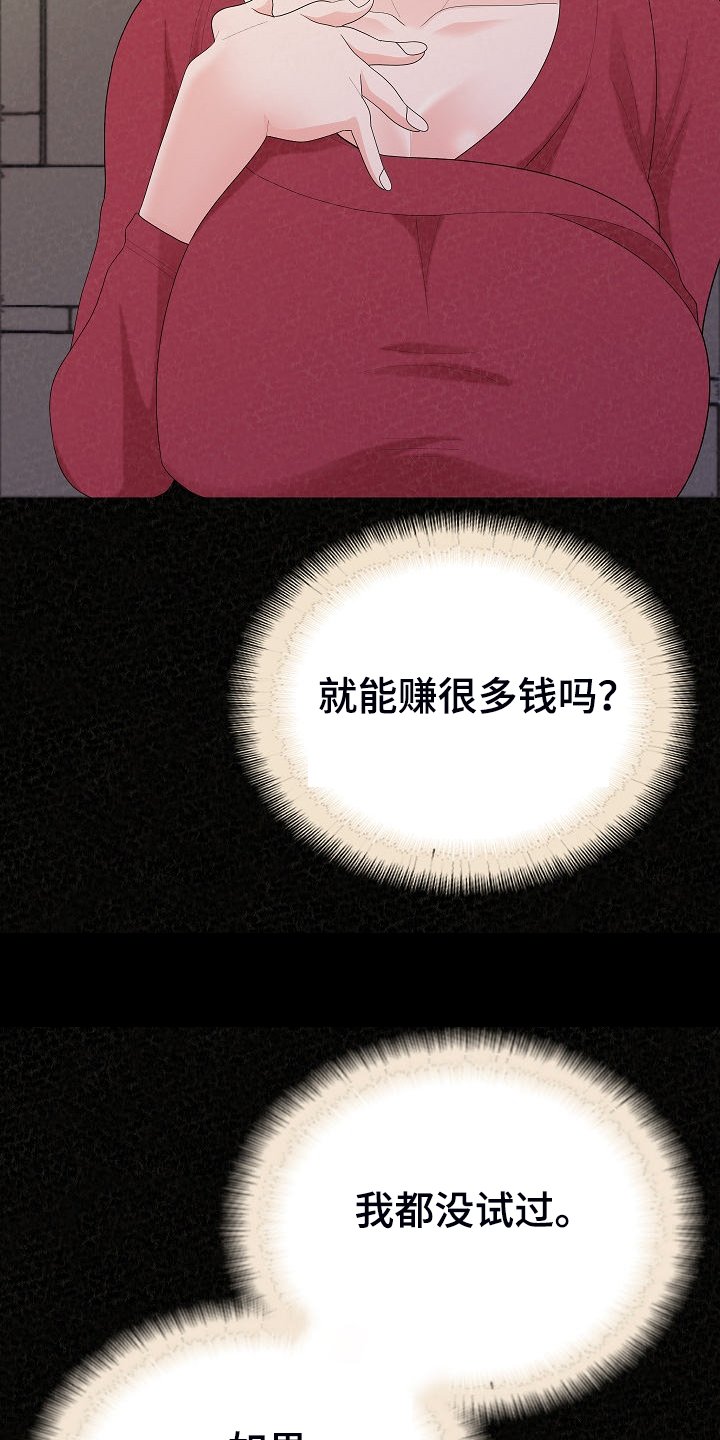第64章：不是他也可以