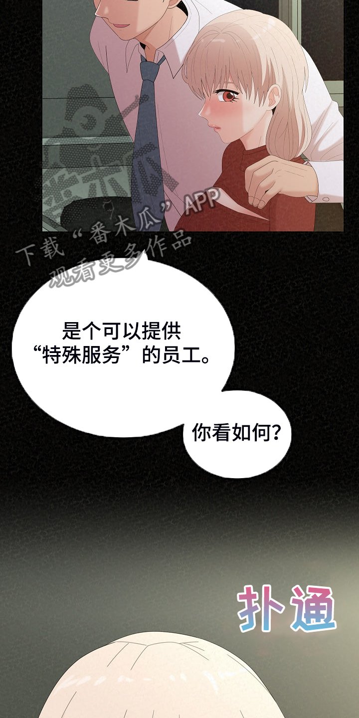 第64章：不是他也可以