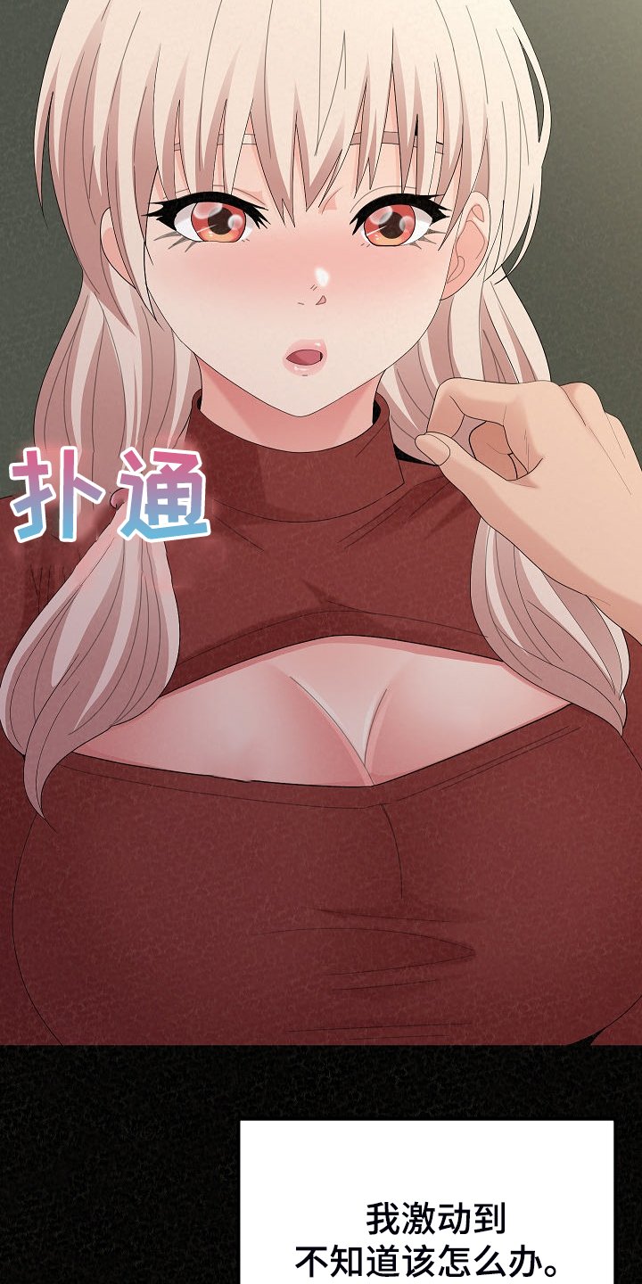 第64章：不是他也可以