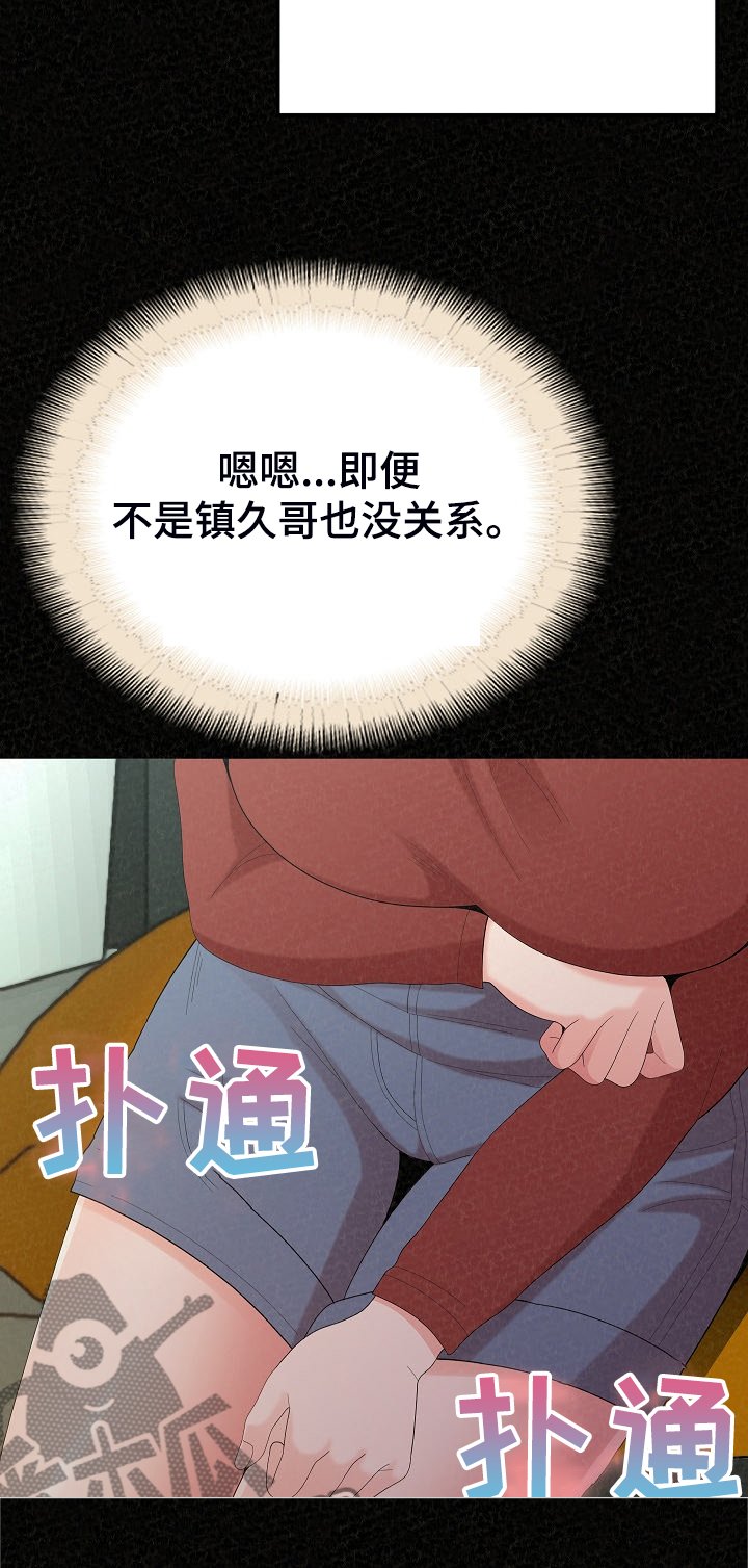 第64章：不是他也可以