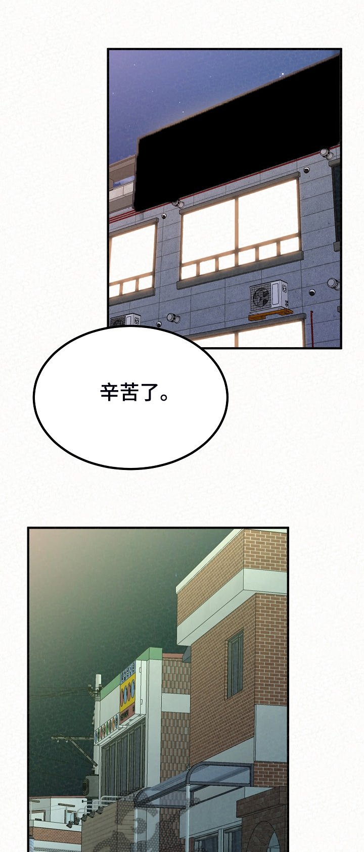 第65章：故技重施