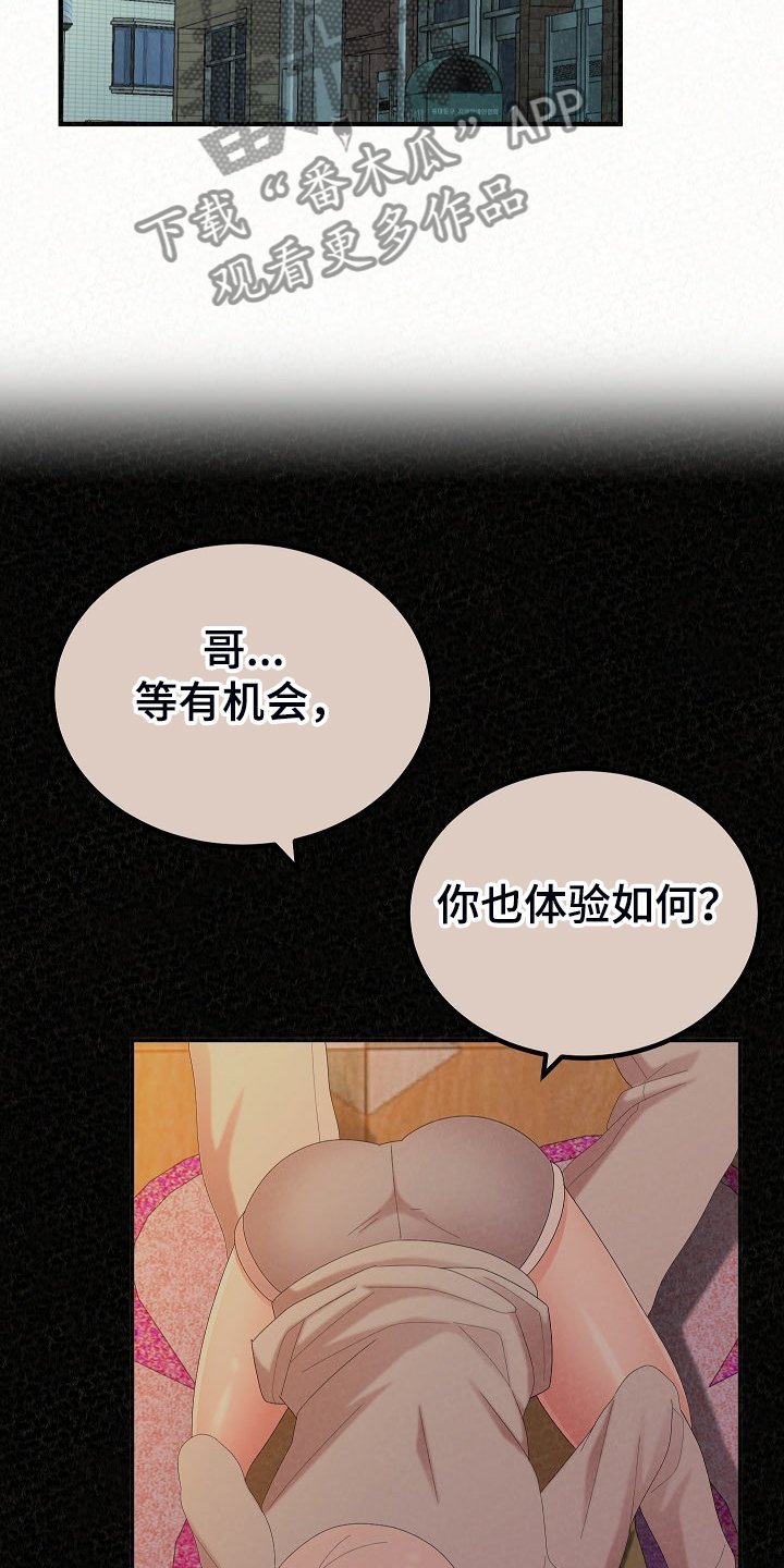 第65章：故技重施