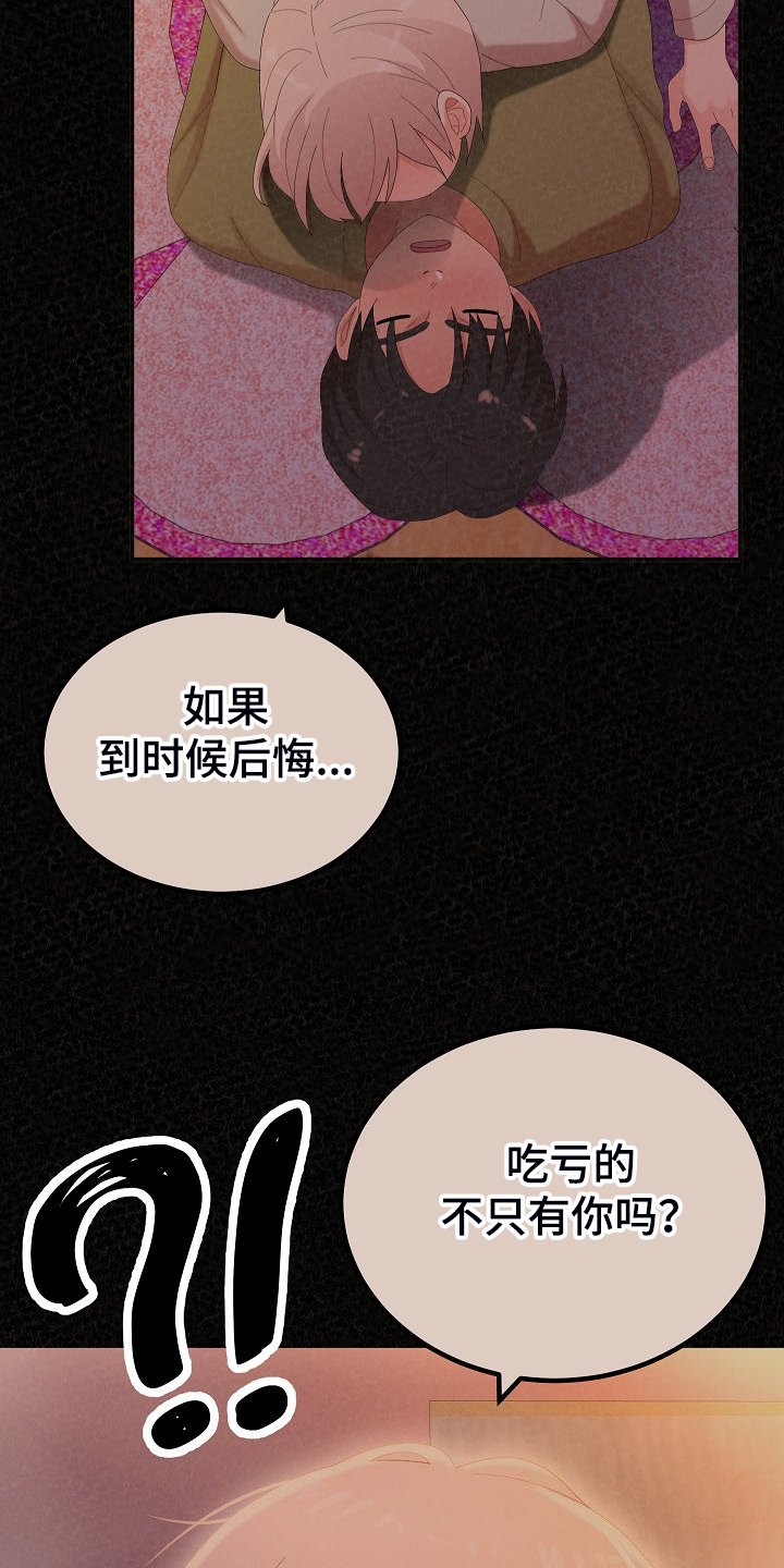 第65章：故技重施