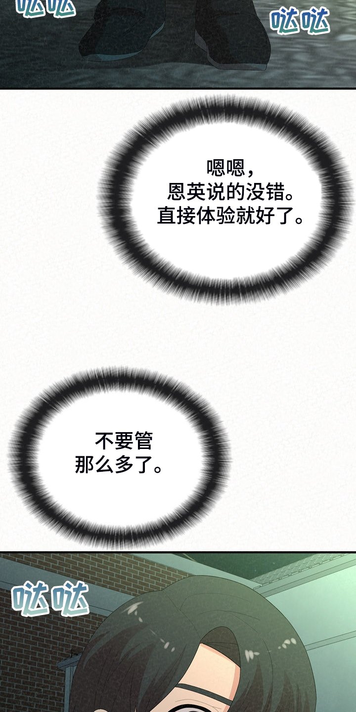 第65章：故技重施