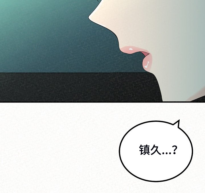 第65章：故技重施