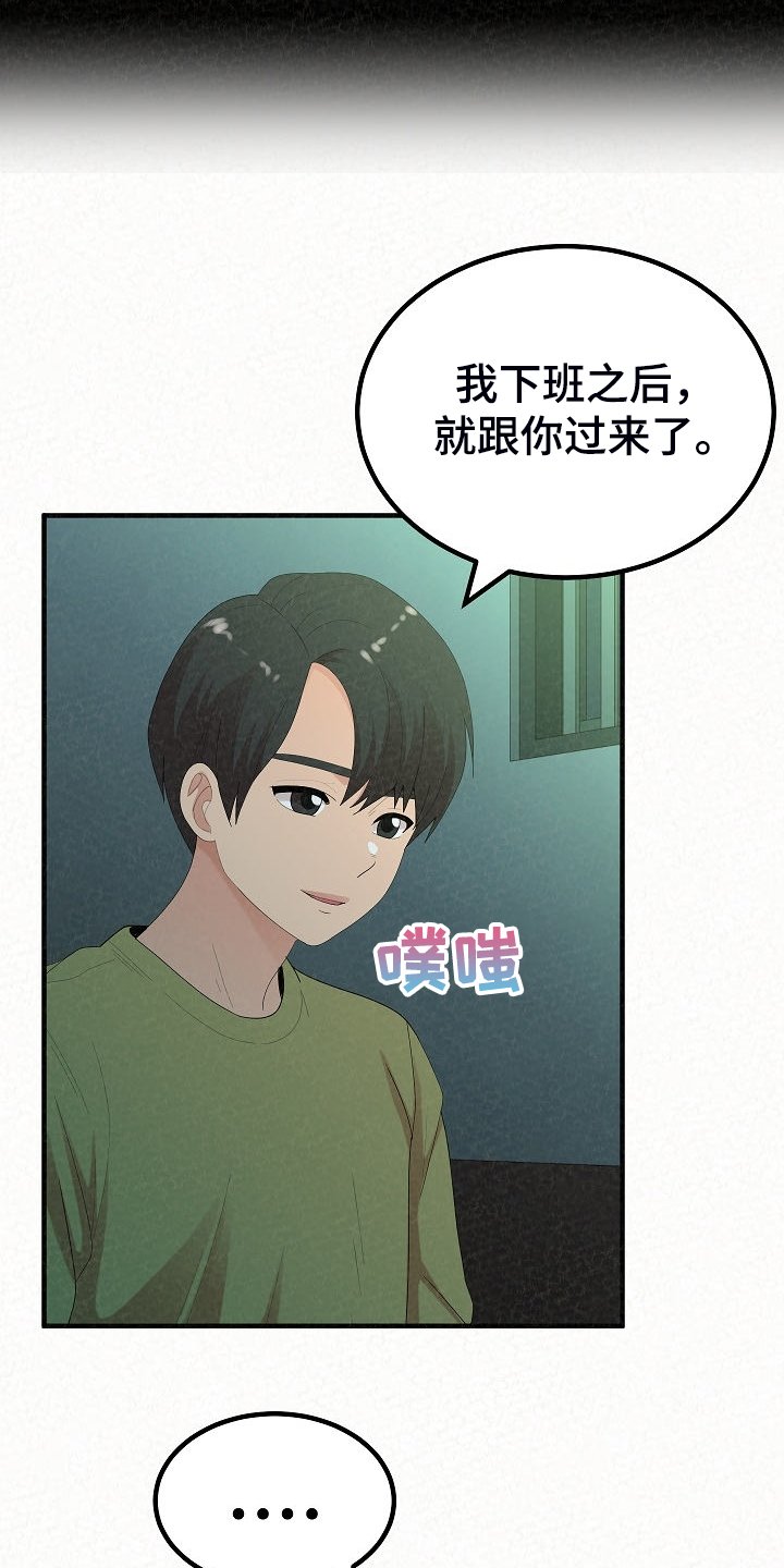 第65章：故技重施