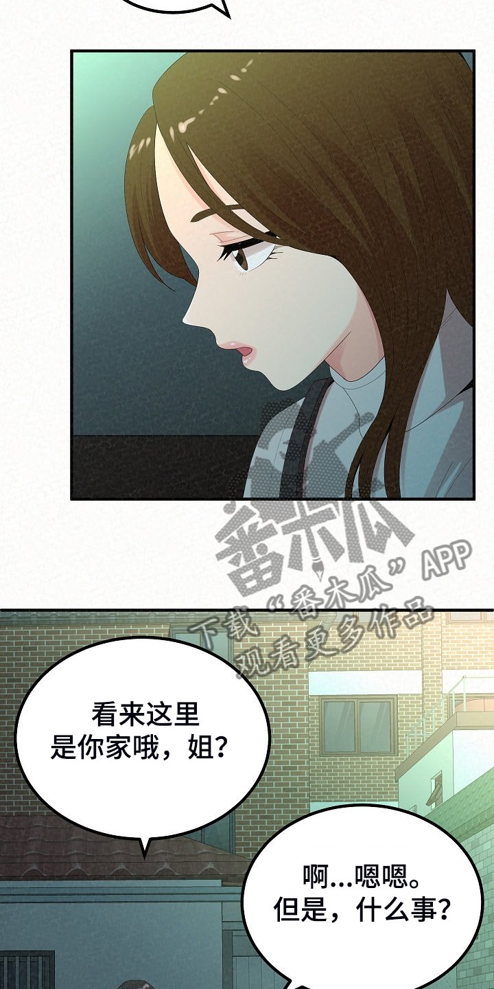 第65章：故技重施