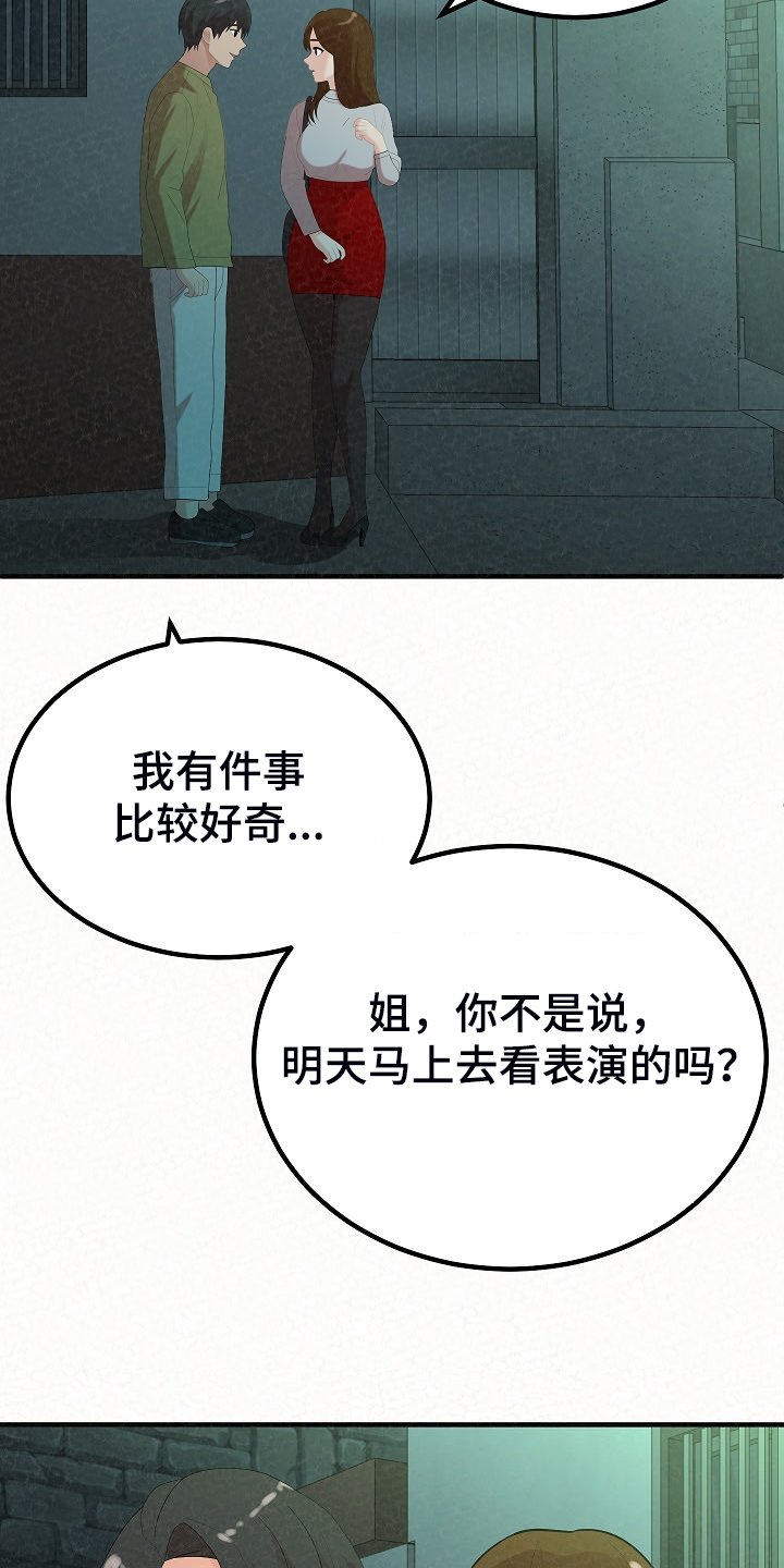 第65章：故技重施