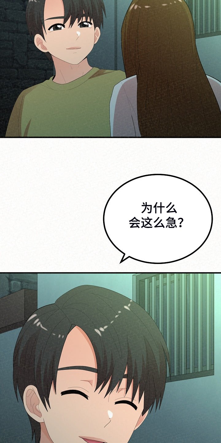 第65章：故技重施