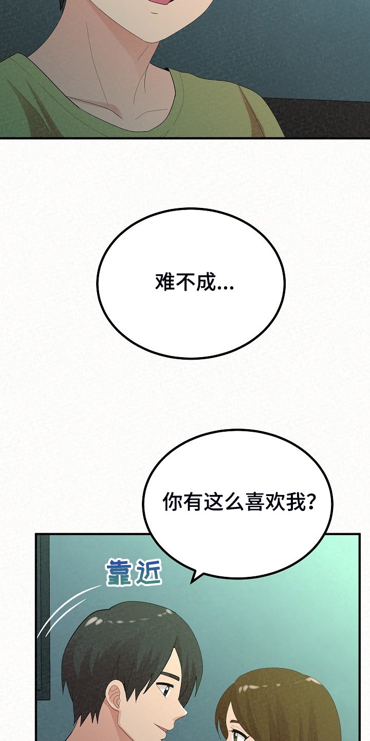 第65章：故技重施