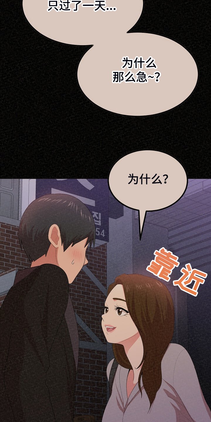 第65章：故技重施