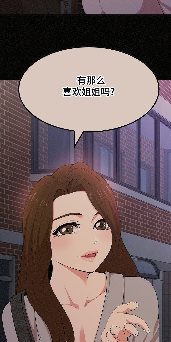 第65章：故技重施