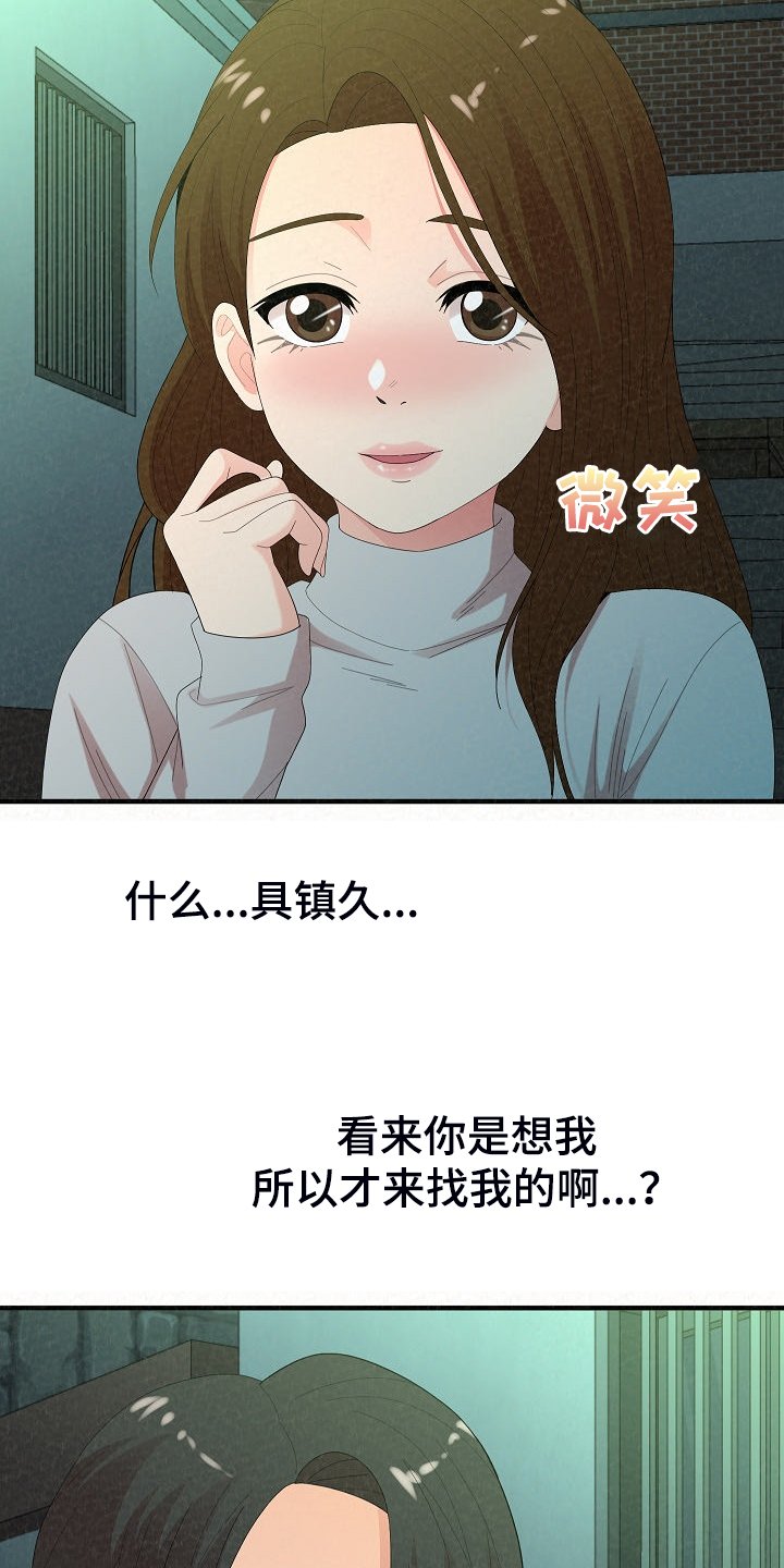 第65章：故技重施
