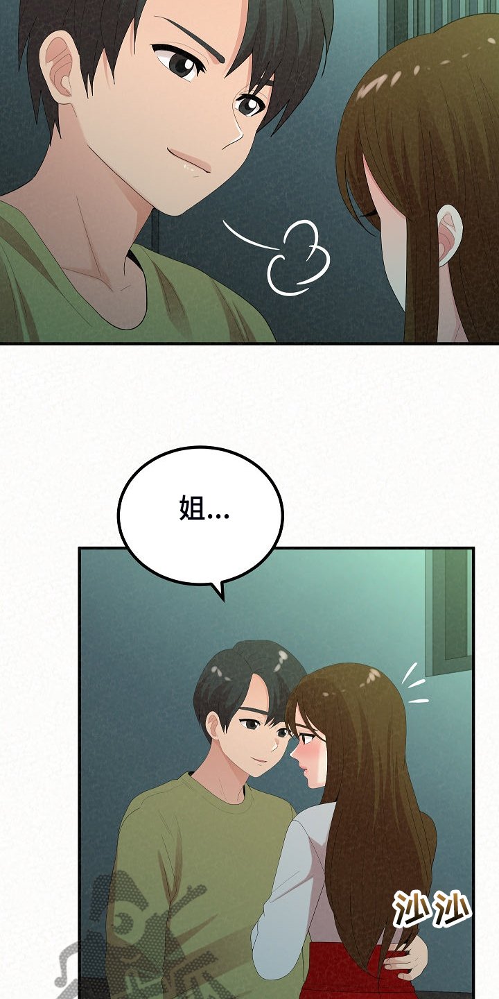 第65章：故技重施