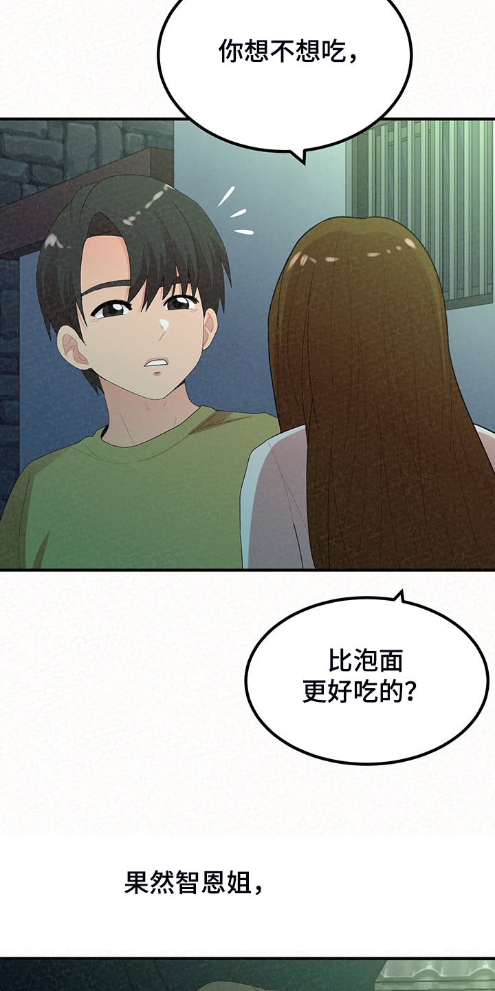 第66章：那就是善良