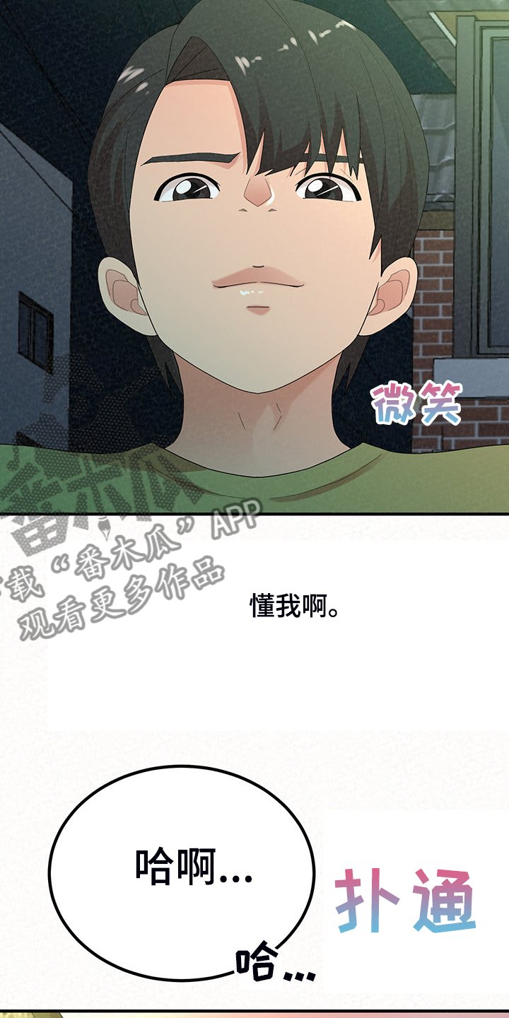 第66章：那就是善良